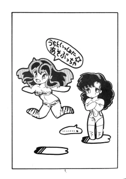 Page 4 of Ijimenaidene