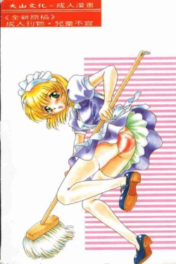 Page 167 of Tadashii ka mo shirenai Danjokousai no arikata