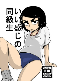 Download Ii Kanji no Doukyuusei