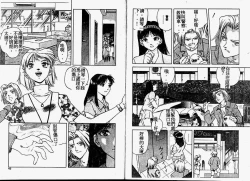 Page 21 of Hard Angel