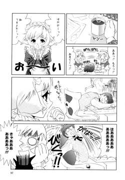 Page 105 of Motto Kosutte