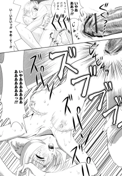 Page 116 of Motto Kosutte