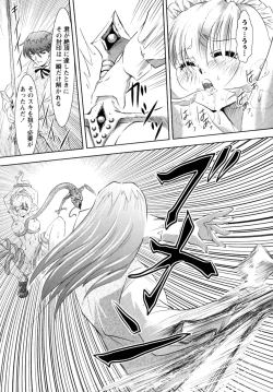 Page 123 of Motto Kosutte