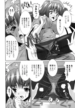 Page 12 of Motto Kosutte