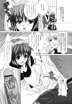 Page 133 of Motto Kosutte