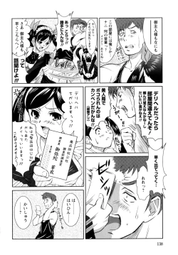 Page 146 of Motto Kosutte