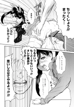 Page 152 of Motto Kosutte