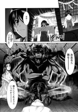 Page 162 of Motto Kosutte