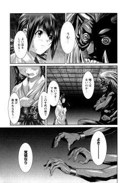 Page 163 of Motto Kosutte