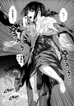 Page 164 of Motto Kosutte