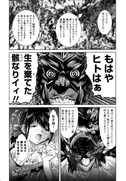 Page 166 of Motto Kosutte