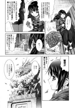 Page 176 of Motto Kosutte