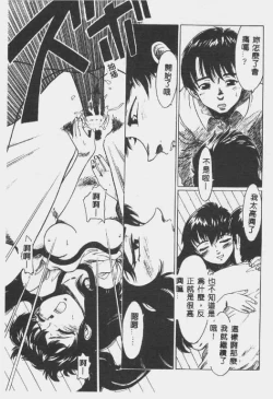 Page 100 of Crazy Love