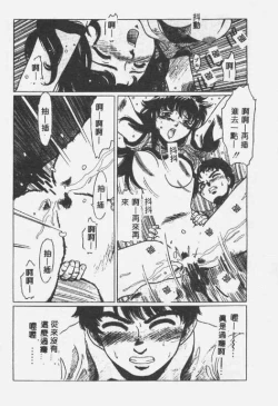 Page 101 of Crazy Love