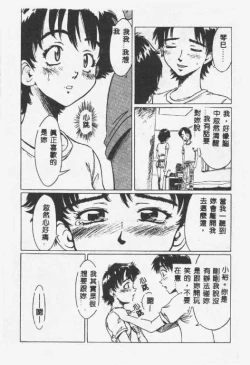 Page 114 of Crazy Love