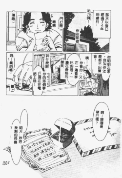 Page 121 of Crazy Love