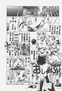 Page 122 of Crazy Love