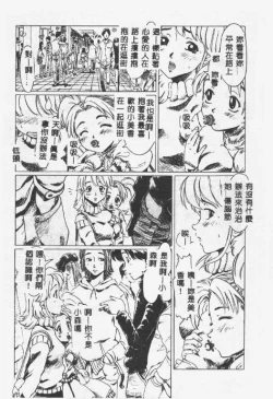 Page 123 of Crazy Love