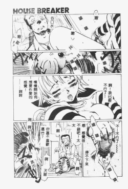 Page 12 of Crazy Love