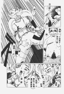 Page 132 of Crazy Love