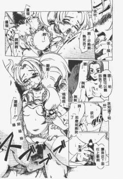 Page 133 of Crazy Love