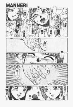 Page 150 of Crazy Love