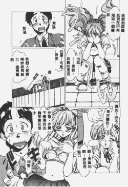 Page 160 of Crazy Love