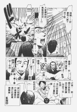 Page 173 of Crazy Love