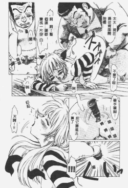 Page 18 of Crazy Love