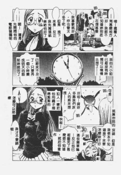 Page 40 of Crazy Love