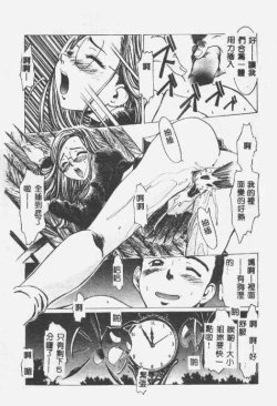 Page 48 of Crazy Love