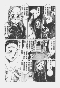 Page 52 of Crazy Love