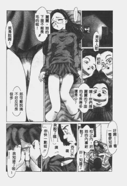 Page 59 of Crazy Love