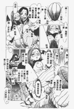 Page 62 of Crazy Love