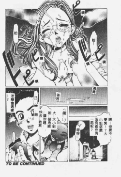 Page 69 of Crazy Love