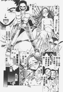 Page 72 of Crazy Love