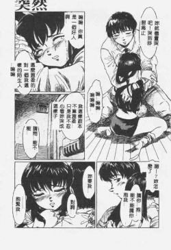 Page 94 of Crazy Love