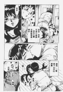 Page 95 of Crazy Love