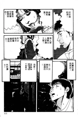 Page 102 of Kyonyuu Venus