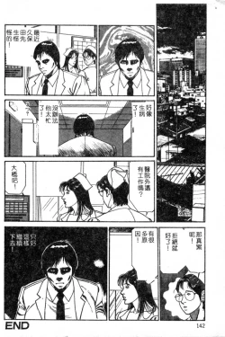 Page 128 of Kyonyuu Venus