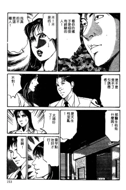 Page 139 of Kyonyuu Venus