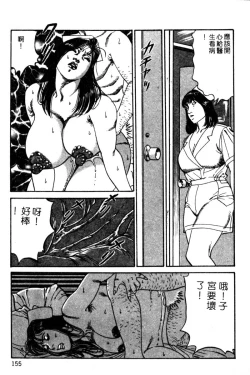 Page 141 of Kyonyuu Venus