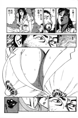 Page 152 of Kyonyuu Venus