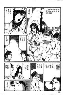 Page 165 of Kyonyuu Venus