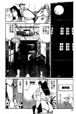 Page 22 of Kyonyuu Venus