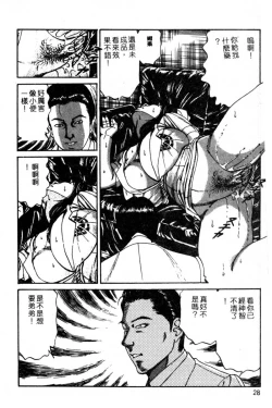 Page 26 of Kyonyuu Venus