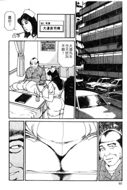 Page 56 of Kyonyuu Venus