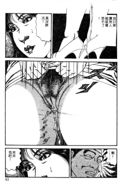 Page 59 of Kyonyuu Venus