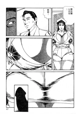 Page 63 of Kyonyuu Venus