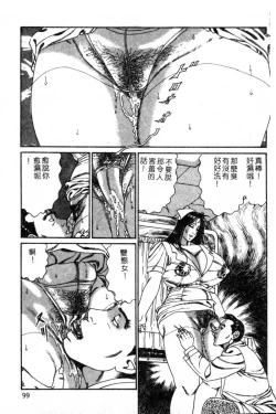 Page 91 of Kyonyuu Venus